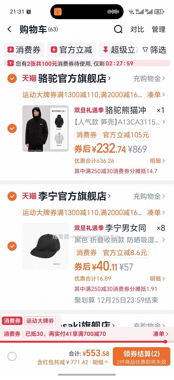 骆驼三合一 低至163 - 线报酷