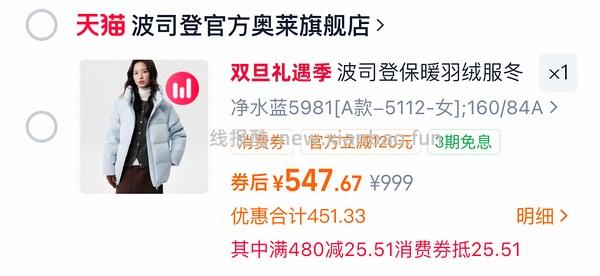 波司登短款连帽羽绒服340r➕  （不需抢券需高反） - 线报酷