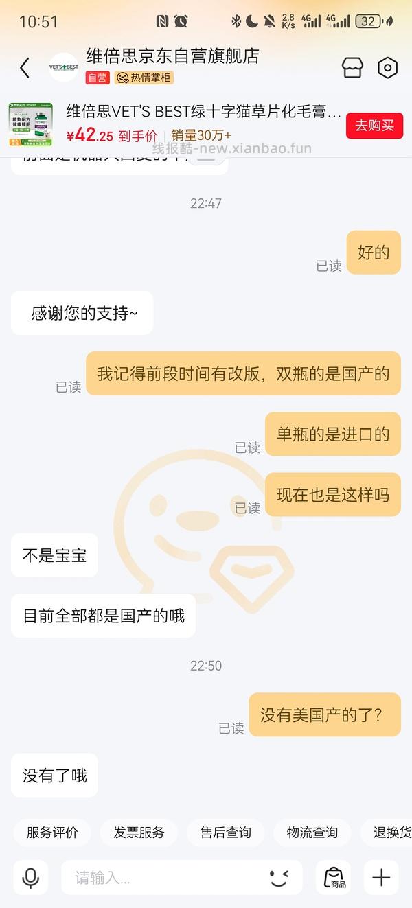 绿十字 35 元 - 线报酷