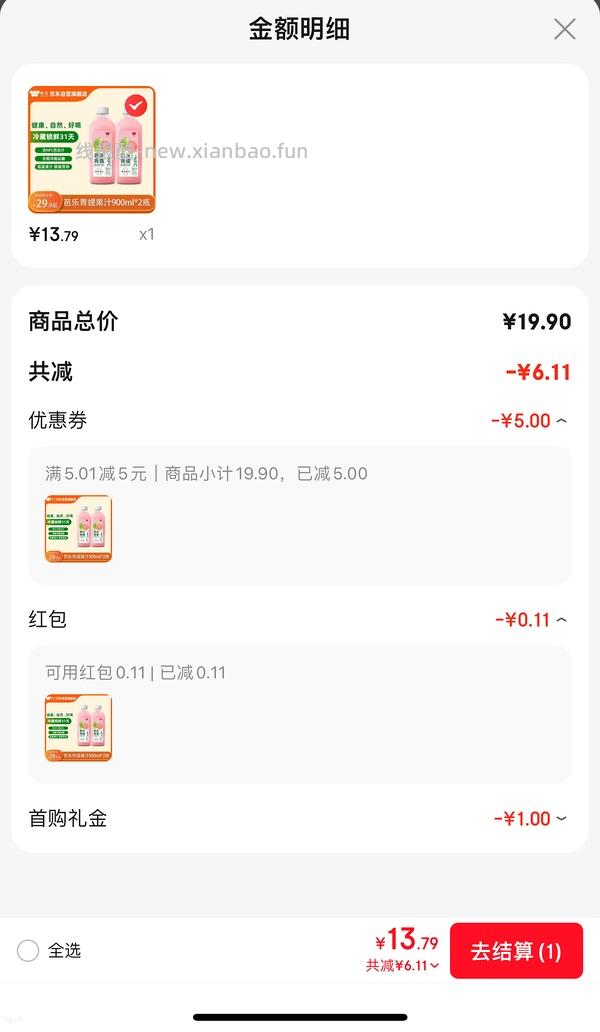 14三瓶900ml味全 - 线报酷