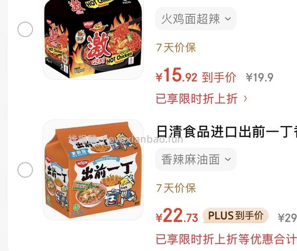 出前一丁5包8r - 线报酷