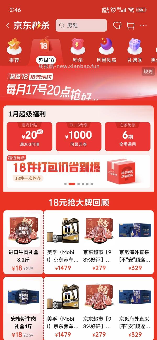 刚需可买，特步男鞋43块 - 线报酷