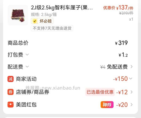  mt 大润发 便宜车厘子 - 线报酷