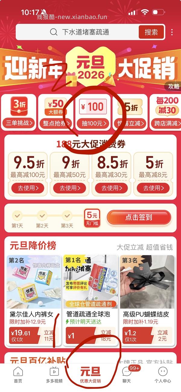 纯棉内裤10元7条 - 线报酷