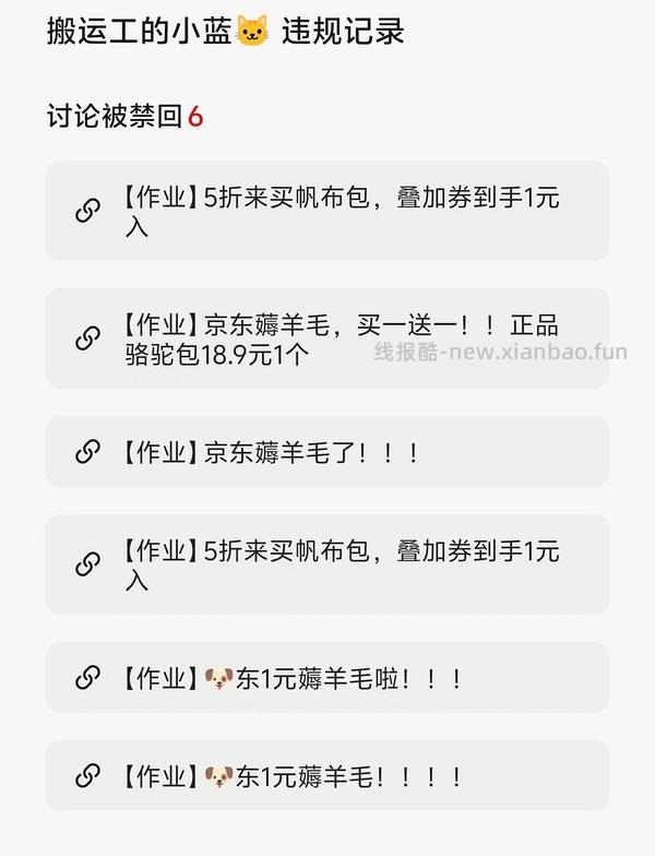 🐶东1元薅羊毛！！ - 线报酷