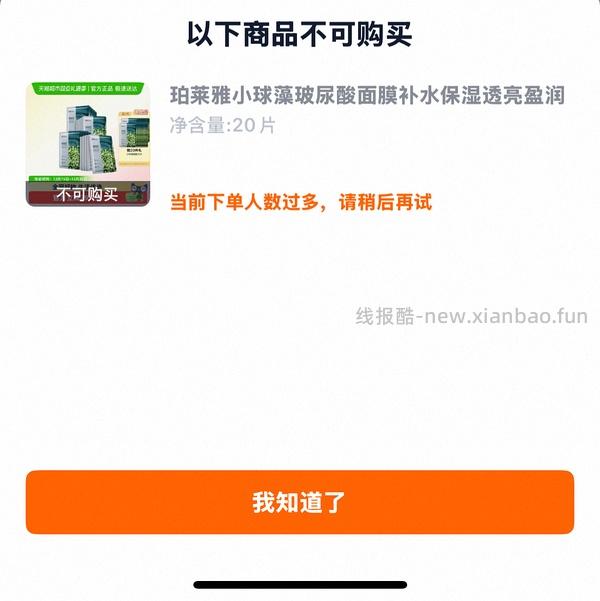 珀莱雅小球藻面膜37左右40片 - 线报酷
