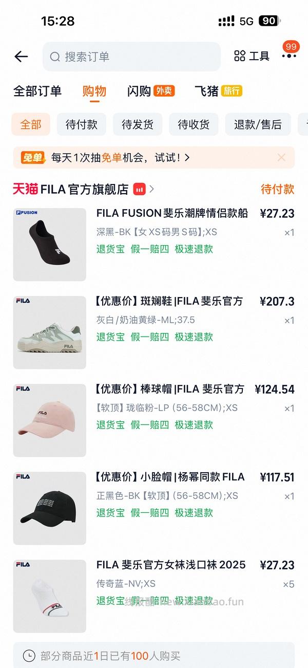 1开头的斐乐鞋 - 线报酷