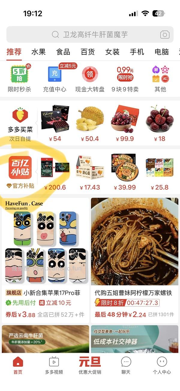 佳农现货2j 2.5kg 118元 - 线报酷