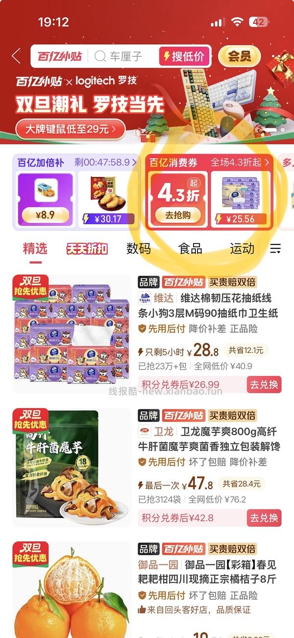 佳农现货2j 2.5kg 118元 - 线报酷