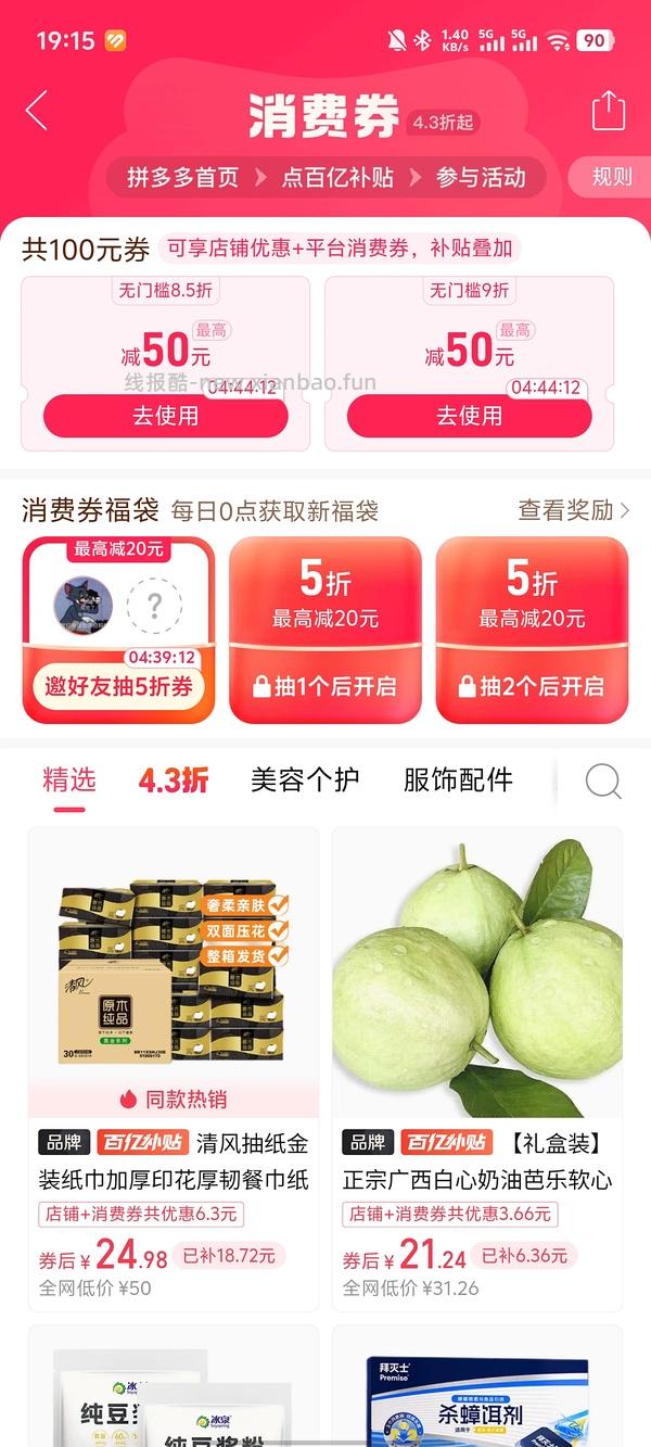 佳农现货2j 2.5kg 118元 - 线报酷