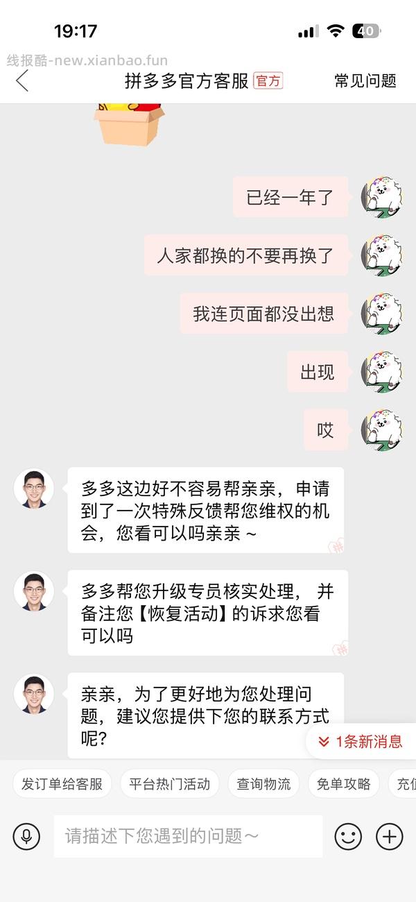 佳农现货2j 2.5kg 118元 - 线报酷