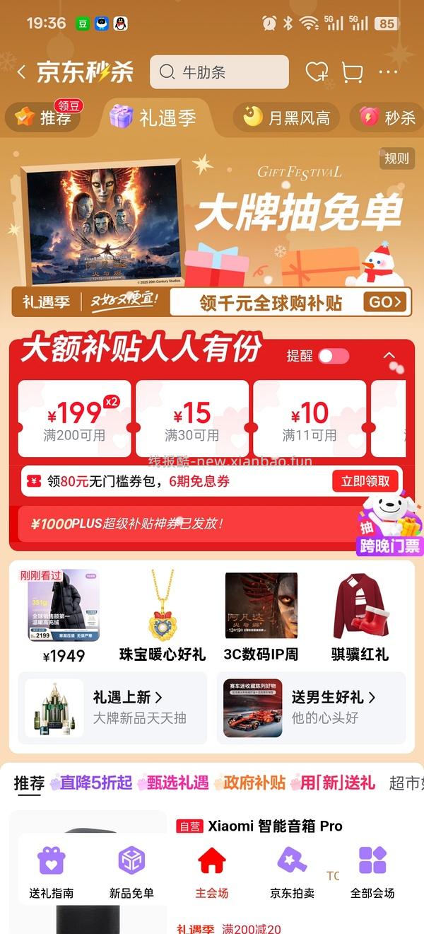 🚗走袁记四袋 单包15 - 线报酷