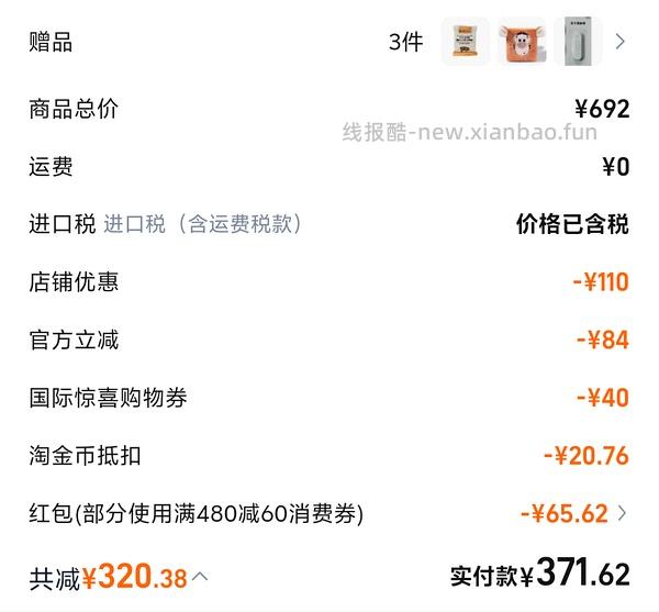 ve冻干肉饼刚需价425.2g两包340 - 线报酷