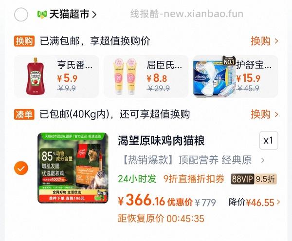 渴望33一斤 - 线报酷