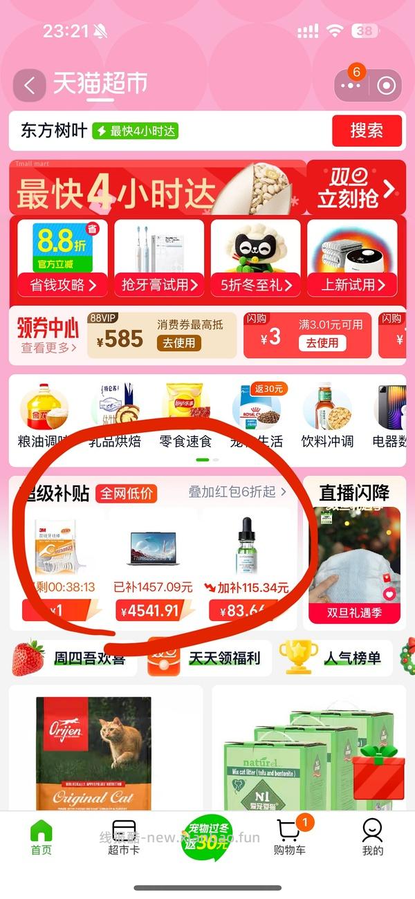 渴望33一斤 - 线报酷