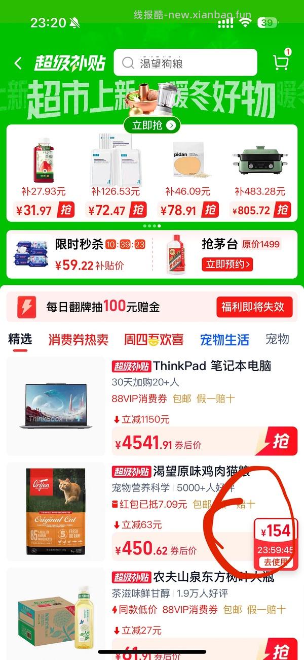 渴望33一斤 - 线报酷