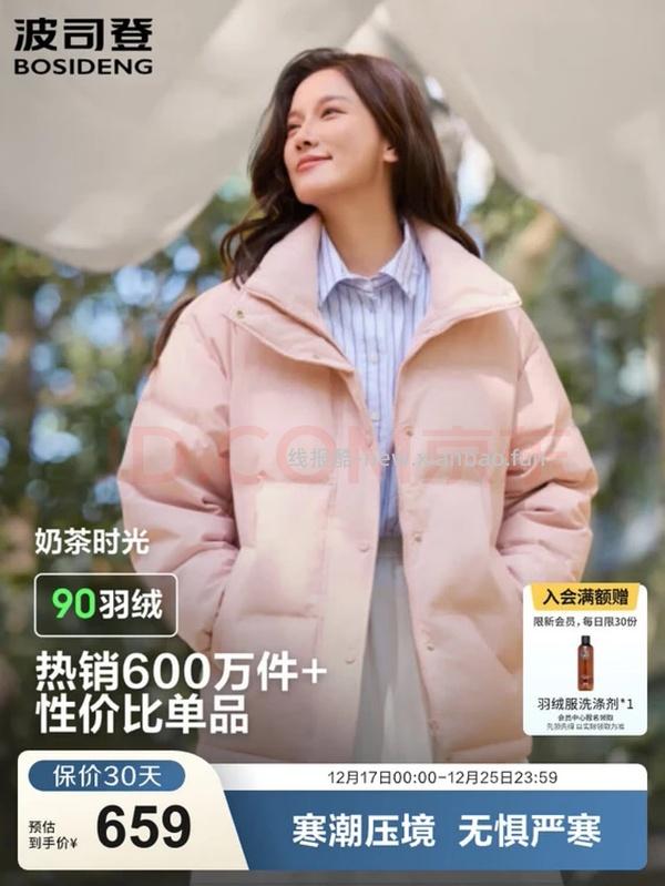 波司登短款连帽羽绒服340r➕  （不需抢券需高反） - 线报酷