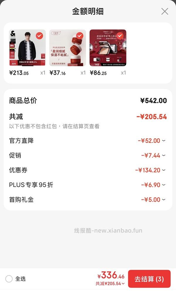 好价kiko粉饼干湿两用 76 - 线报酷