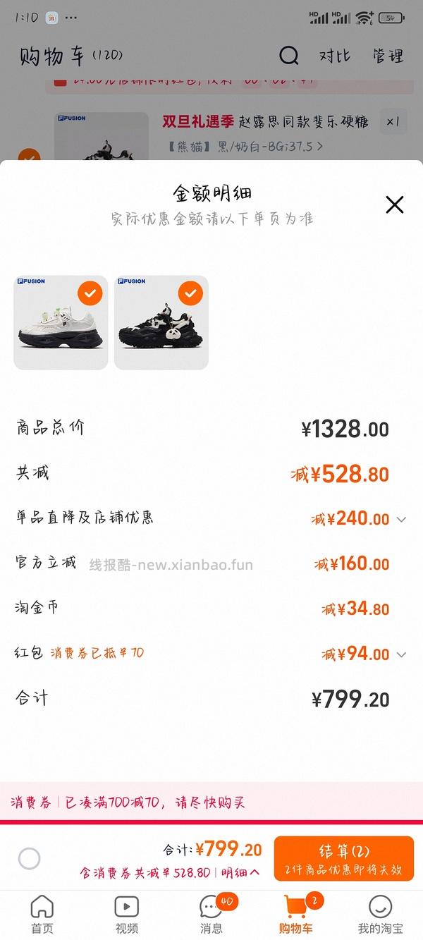 1开头的斐乐鞋 - 线报酷