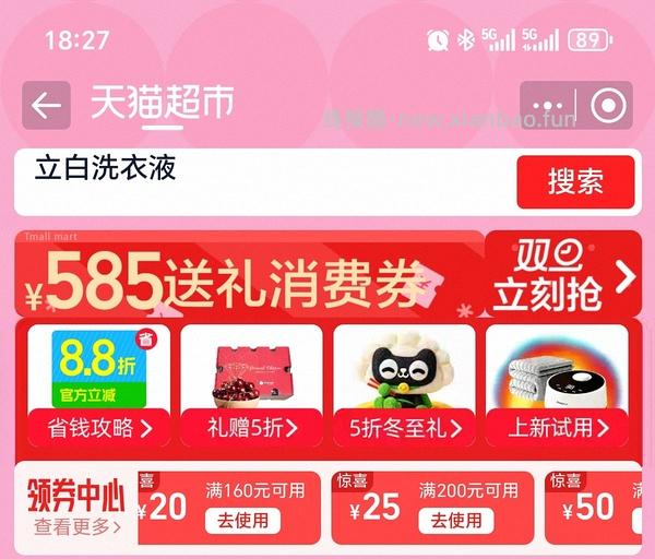 欧莱雅安瓶面膜3r一片 - 线报酷