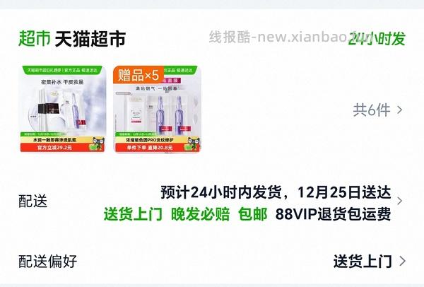 欧莱雅安瓶面膜3r一片 - 线报酷