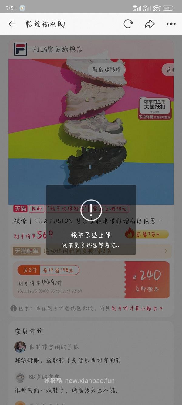 1开头的斐乐鞋 - 线报酷