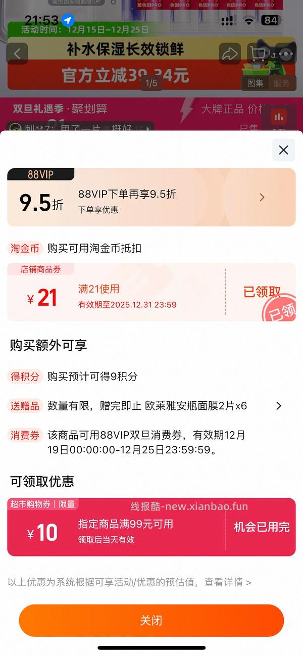 欧莱雅安瓶面膜3r一片 - 线报酷