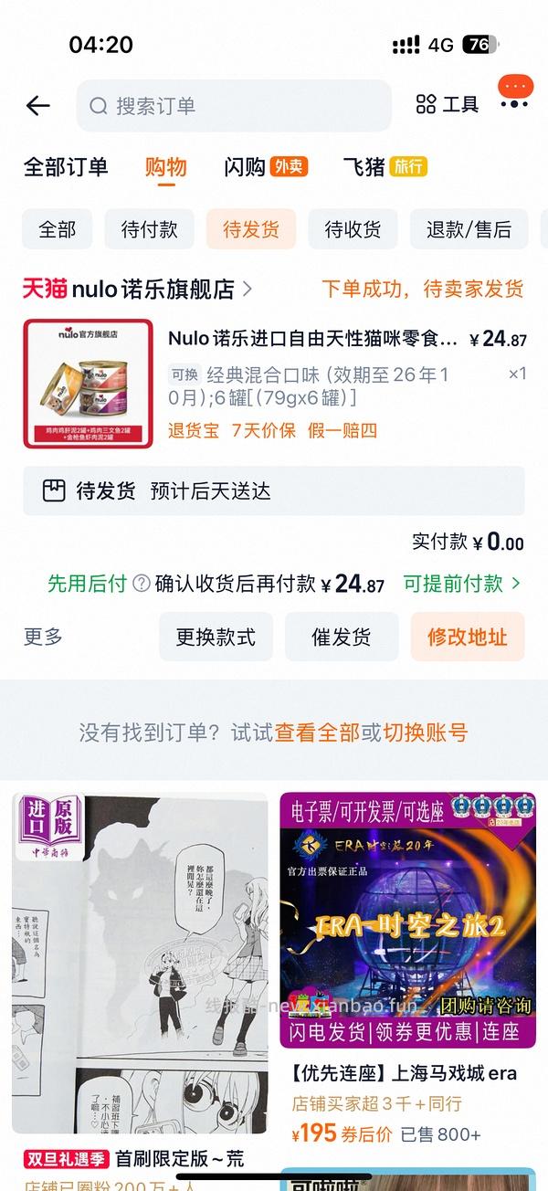 nulo79g猫罐头 6罐20.7 - 线报酷