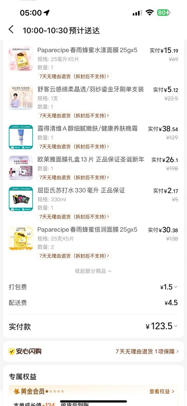 美团屈臣氏，丝塔芙550克115元，欧莱雅pro发膜75ml17元,依泉蓝罐17，b5套装14、安瓶面膜4.0版3.62/片等等好价 - 线报酷