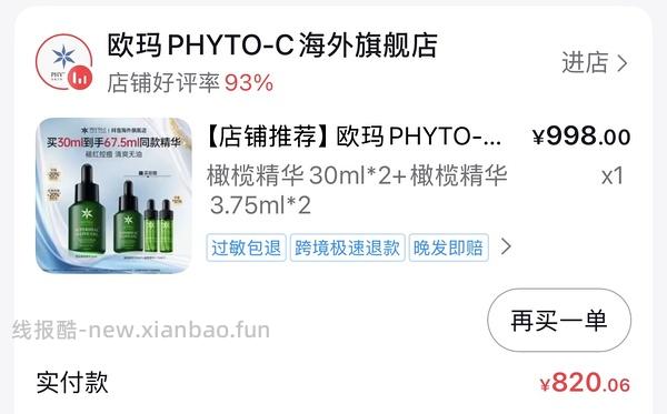 欧玛油橄榄好价 - 线报酷