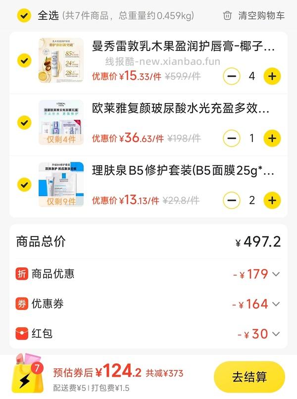 美团屈臣氏，丝塔芙550克115元，欧莱雅pro发膜75ml17元,依泉蓝罐17，b5套装14、安瓶面膜4.0版3.62/片等等好价 - 线报酷