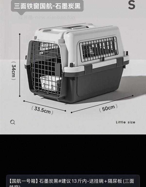 猫咪航空箱24元 - 线报酷