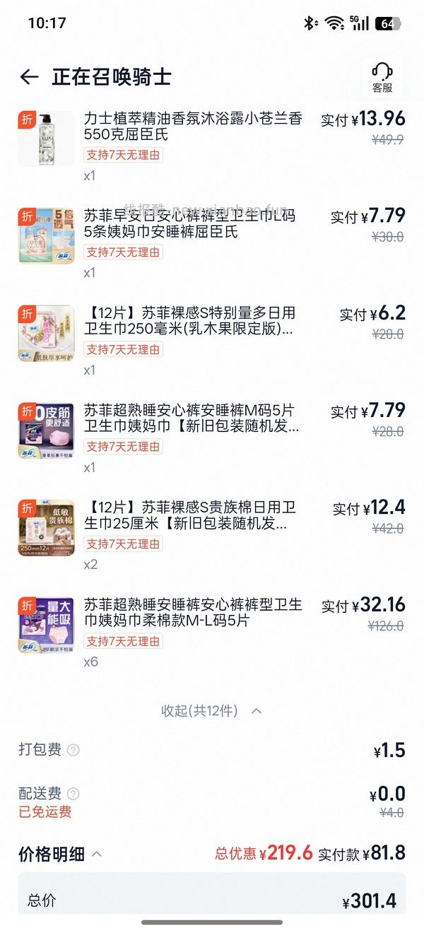 美团屈臣氏，丝塔芙550克115元，欧莱雅pro发膜75ml17元,依泉蓝罐17，b5套装14、安瓶面膜4.0版3.62/片等等好价 - 线报酷