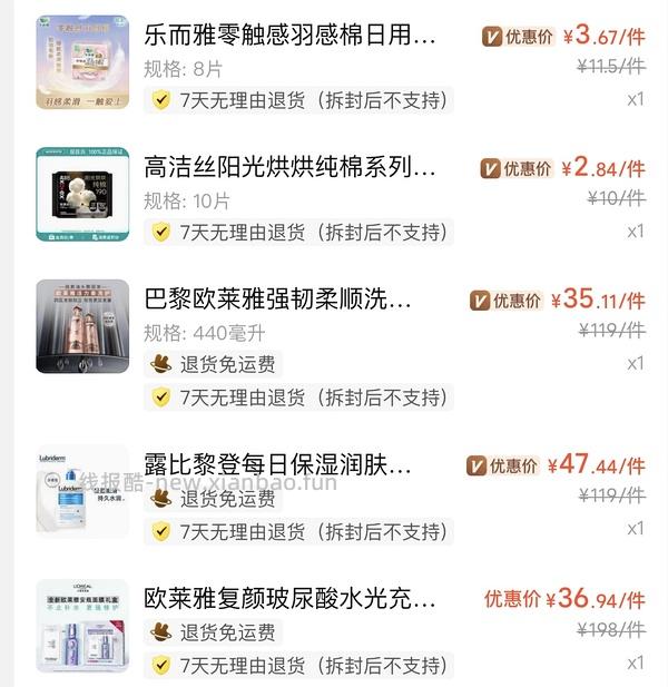 美团屈臣氏，丝塔芙550克115元，欧莱雅pro发膜75ml17元,依泉蓝罐17，b5套装14、安瓶面膜4.0版3.62/片等等好价 - 线报酷