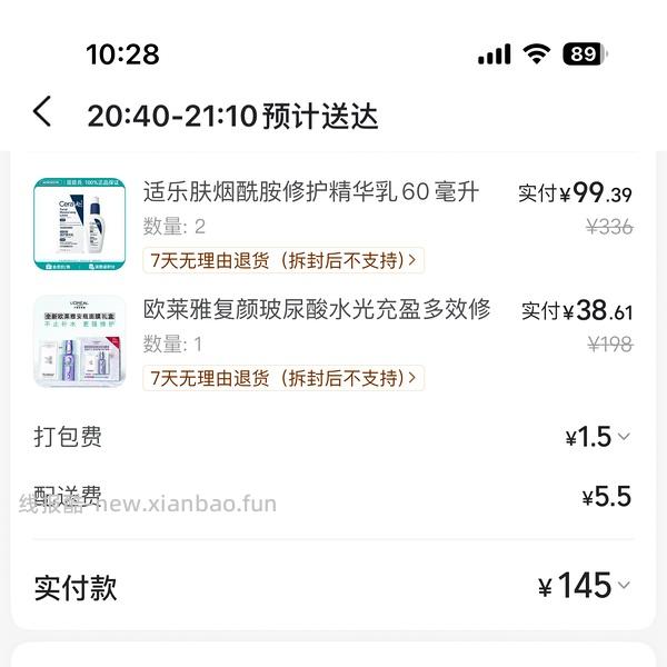 美团屈臣氏，丝塔芙550克115元，欧莱雅pro发膜75ml17元,依泉蓝罐17，b5套装14、安瓶面膜4.0版3.62/片等等好价 - 线报酷