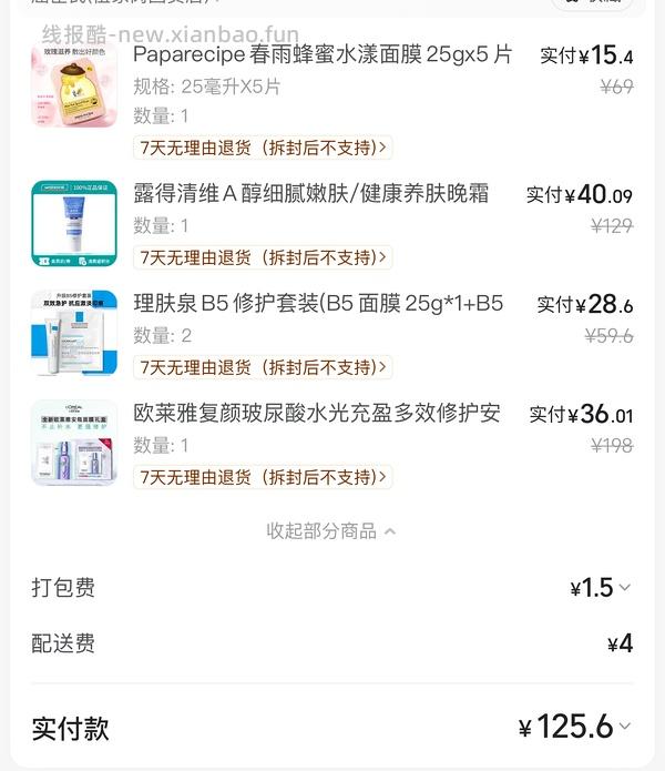 美团屈臣氏，丝塔芙550克115元，欧莱雅pro发膜75ml17元,依泉蓝罐17，b5套装14、安瓶面膜4.0版3.62/片等等好价 - 线报酷