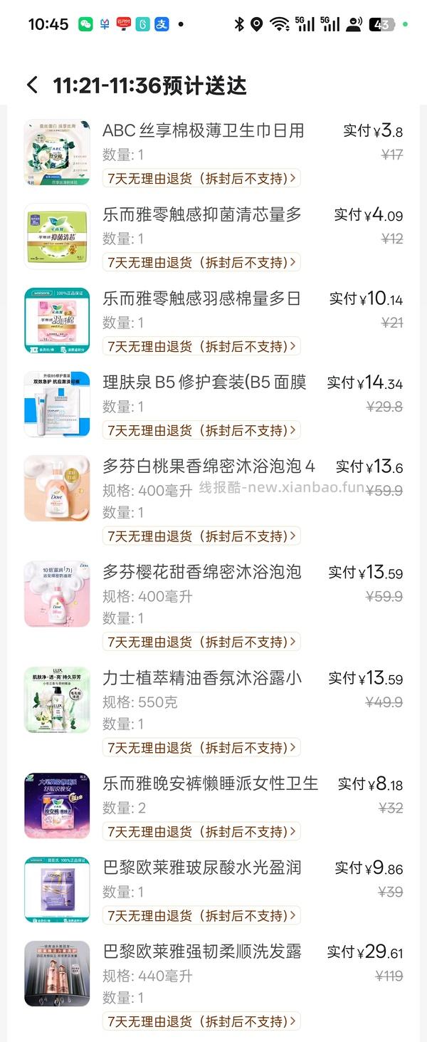 美团屈臣氏，丝塔芙550克115元，欧莱雅pro发膜75ml17元,依泉蓝罐17，b5套装14、安瓶面膜4.0版3.62/片等等好价 - 线报酷