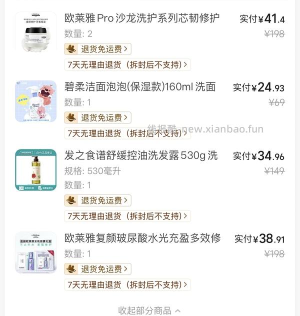 美团屈臣氏，丝塔芙550克115元，欧莱雅pro发膜75ml17元,依泉蓝罐17，b5套装14、安瓶面膜4.0版3.62/片等等好价 - 线报酷
