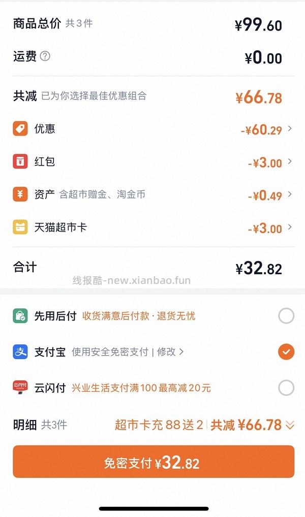 【删】【车走】猫超可生食鸡蛋30枚14r左右 楼里uu叠签到更低 - 线报酷