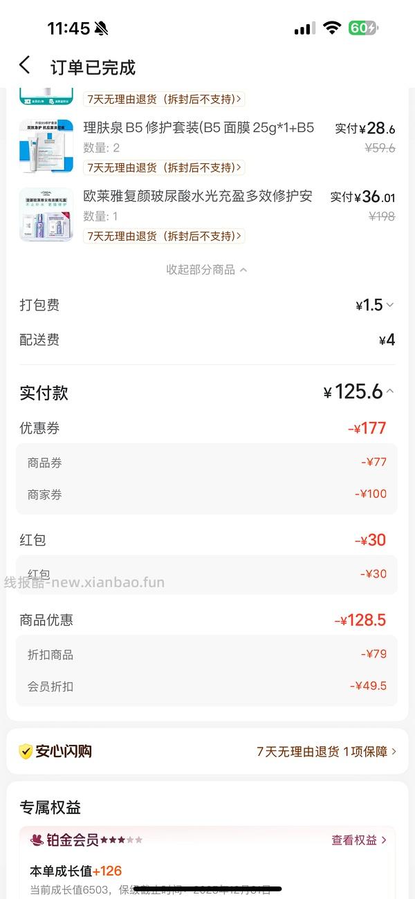 美团屈臣氏，丝塔芙550克115元，欧莱雅pro发膜75ml17元,依泉蓝罐17，b5套装14、安瓶面膜4.0版3.62/片等等好价 - 线报酷