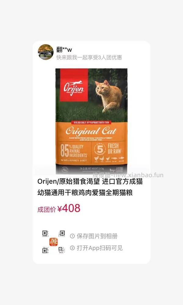 tb百亿渴望拼车还差一人 - 线报酷