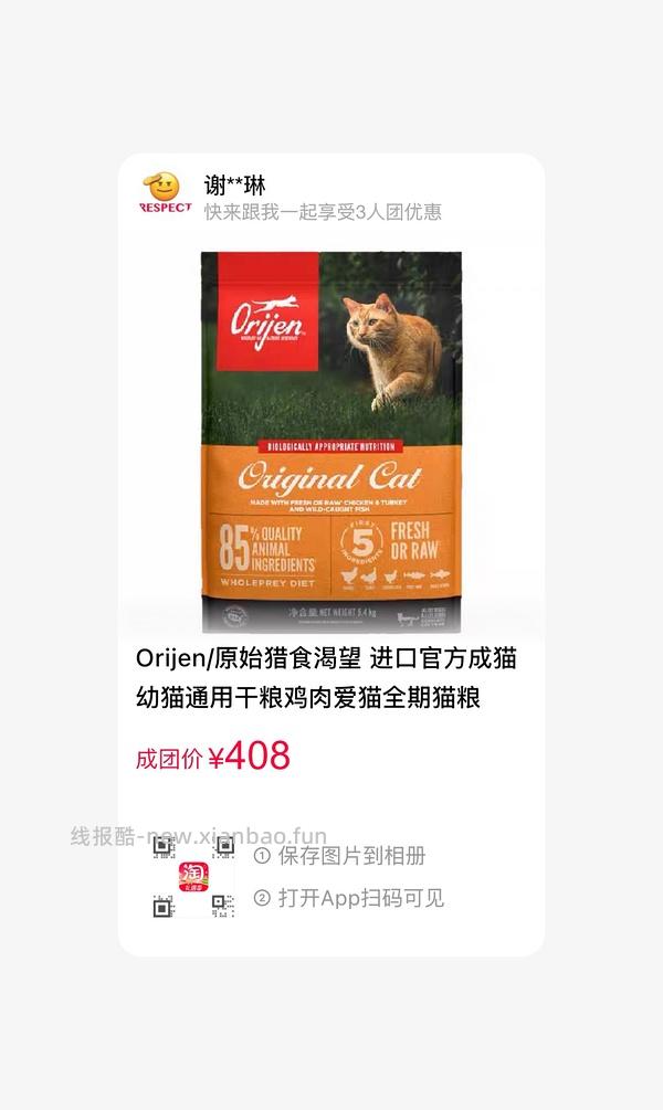 tb百亿补贴渴望鸡还差2人 - 线报酷