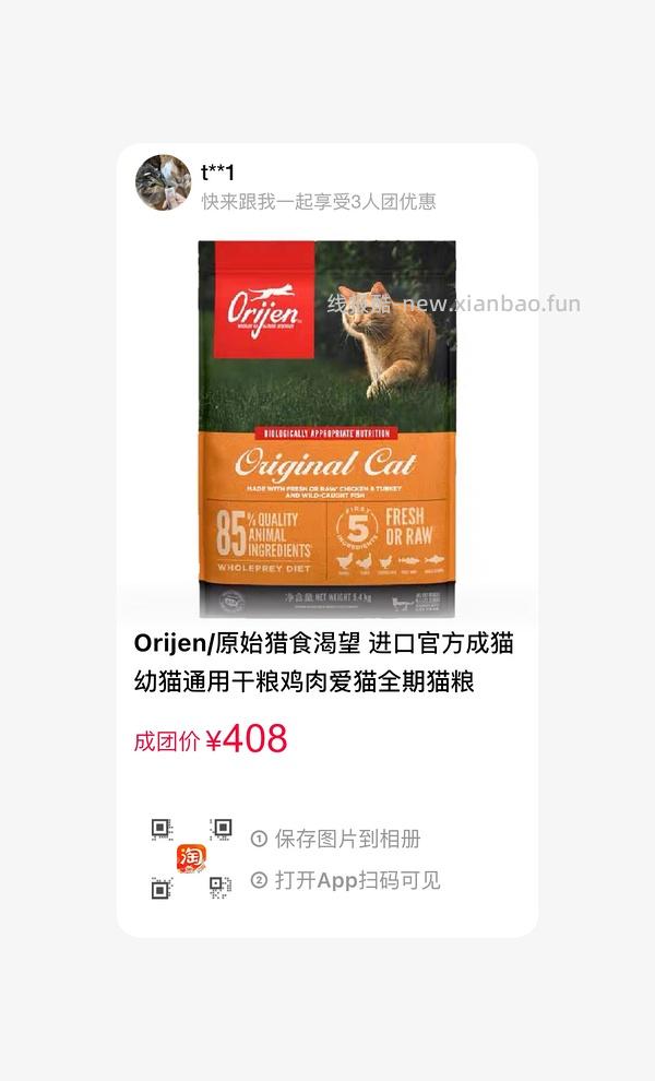 tb百亿渴望拼车还差一人 - 线报酷