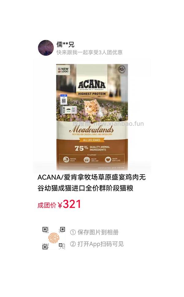 tb百亿补贴渴望鸡还差2人 - 线报酷