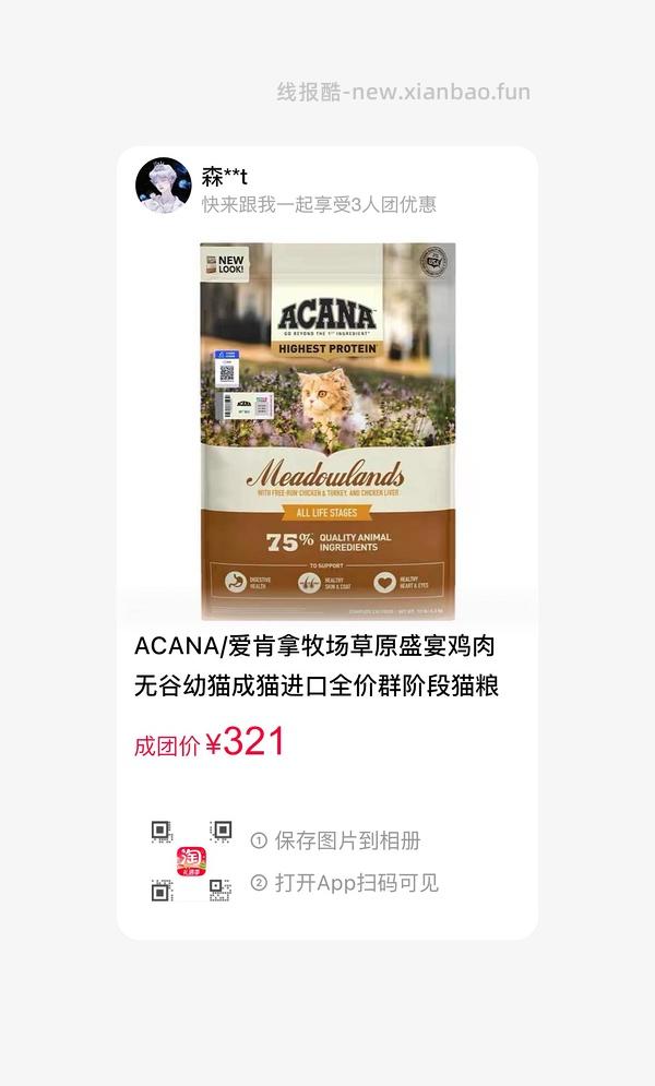 tb百亿补贴渴望鸡还差2人 - 线报酷