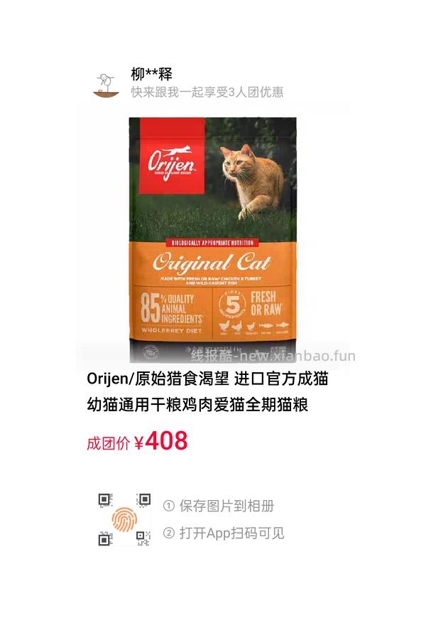 tb百亿补贴渴望鸡还差2人 - 线报酷