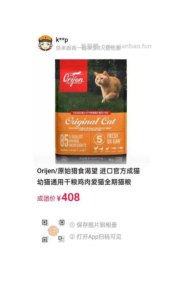 tb百亿补贴渴望鸡还差2人 - 线报酷