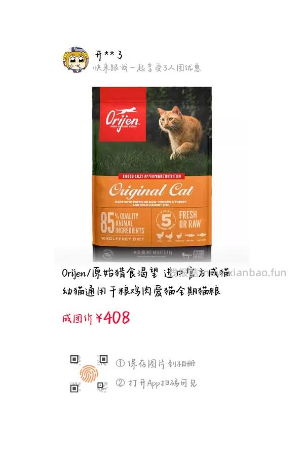 tb百亿补贴渴望鸡还差2人 - 线报酷