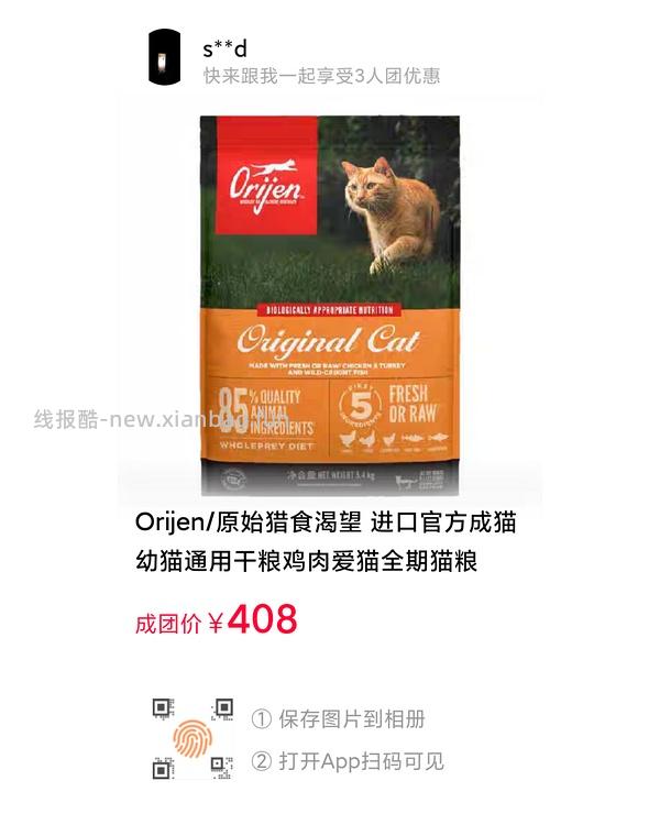 tb百亿补贴渴望鸡还差2人 - 线报酷