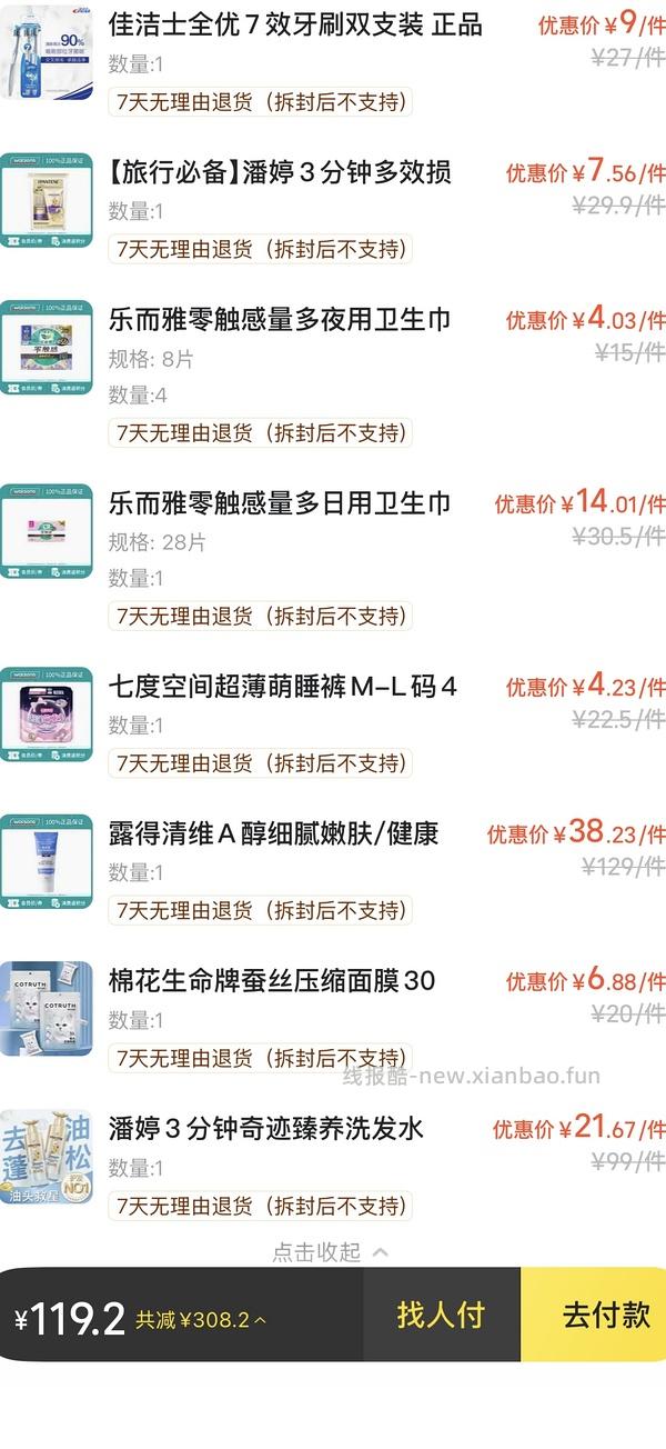 美团屈臣氏，丝塔芙550克115元，欧莱雅pro发膜75ml17元,依泉蓝罐17，b5套装14、安瓶面膜4.0版3.62/片等等好价 - 线报酷